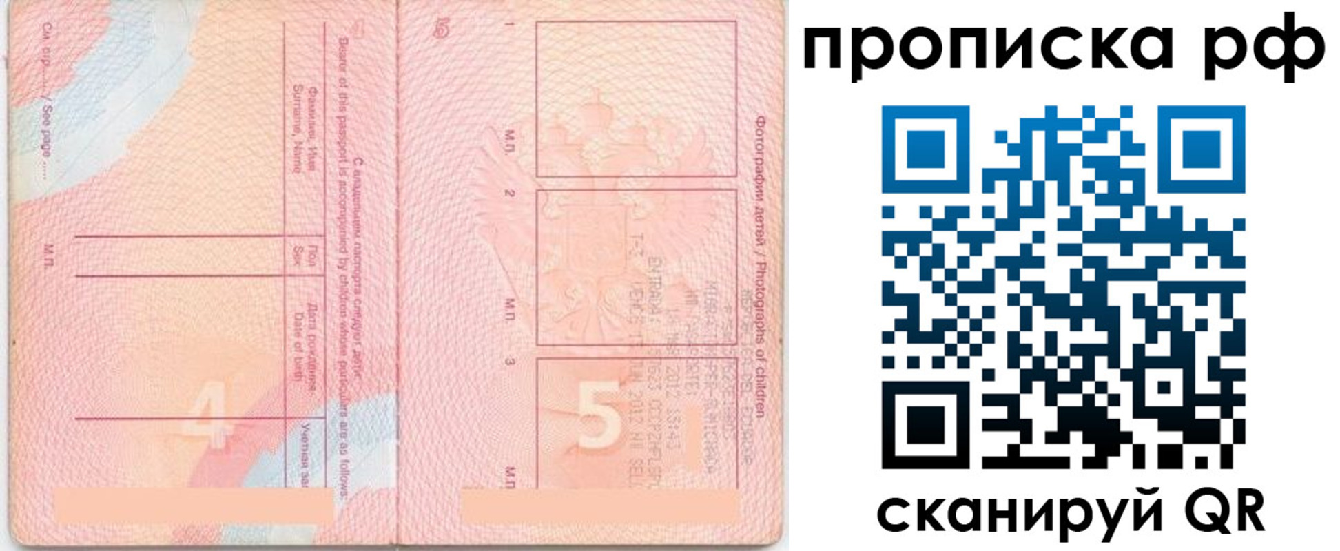 прописка иностранных граждан в Ялте