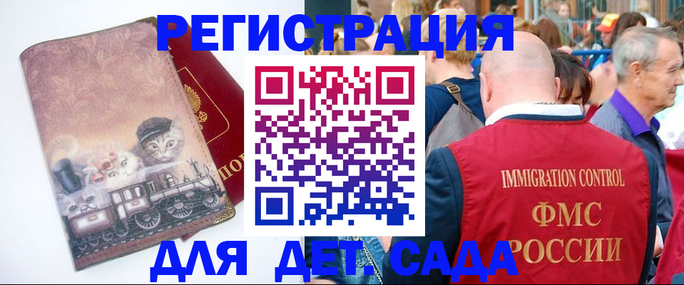 временная регистрация купить в Ялте