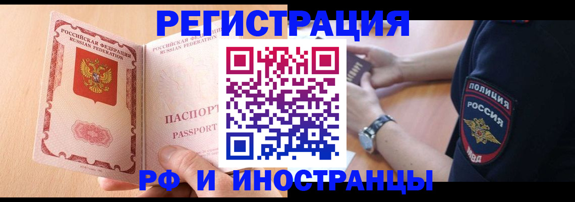прописка для кредита в Ялте