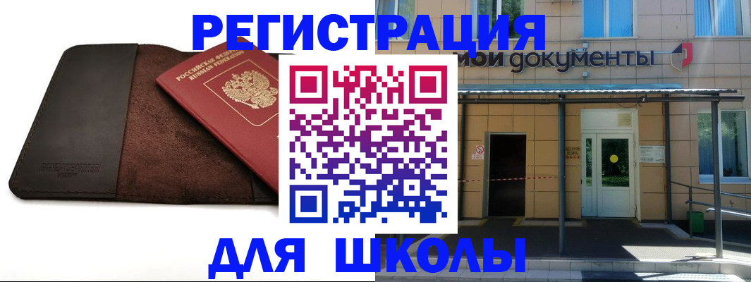прописка в Ялте