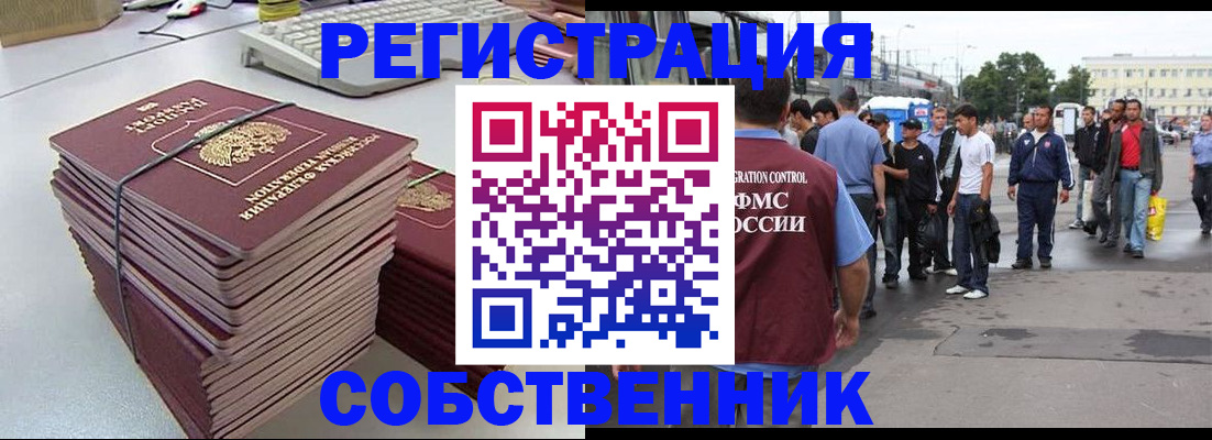временная регистрация 2025 в Ялте