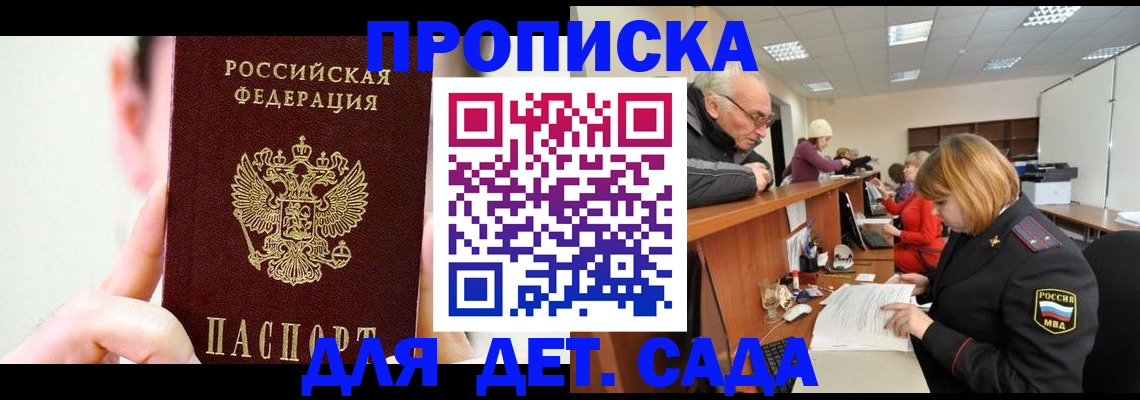 временная регистрация собственник в Ялте